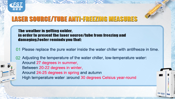 Winter Anti-Freezing Guidelines for Laser Equipment3