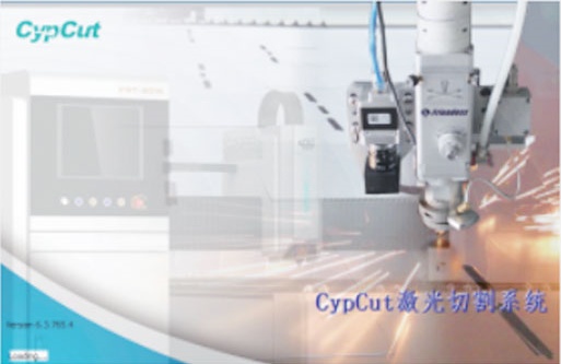 cutting machine