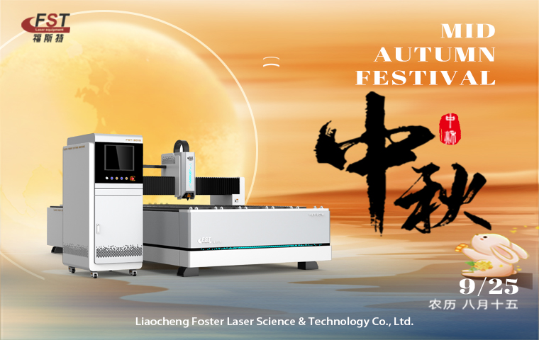 Happy Mid-Autumn Festival from FST LASER: Gratitude, Reunion, and a Shared Future